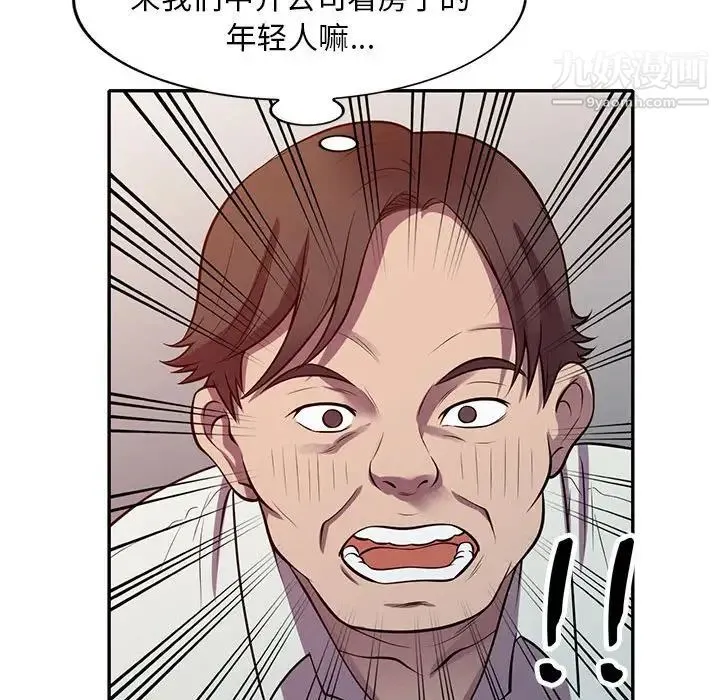 偷食的滋味 第16话 第61页