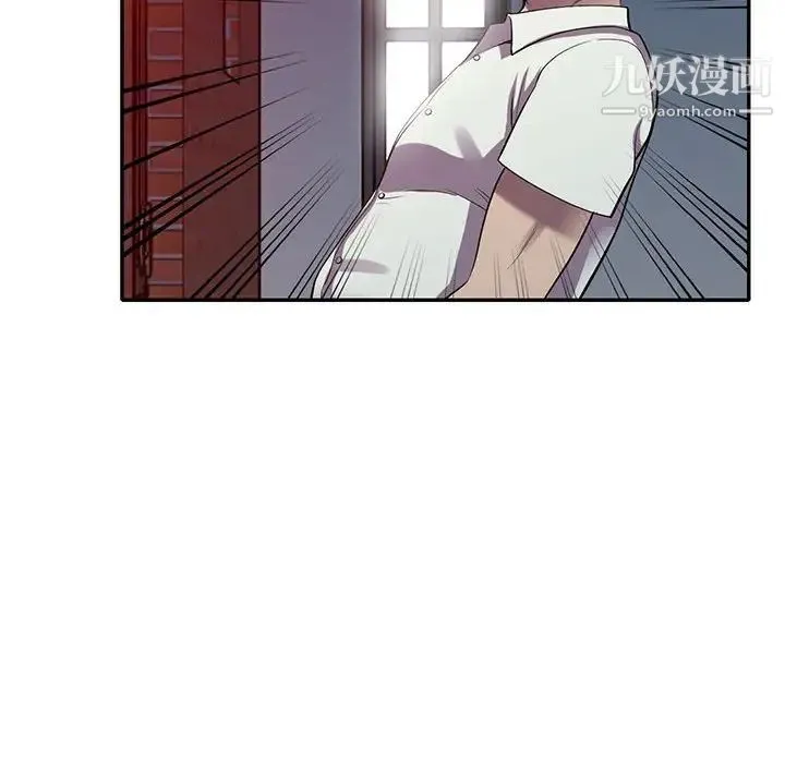 偷食的滋味 第16话 第54页