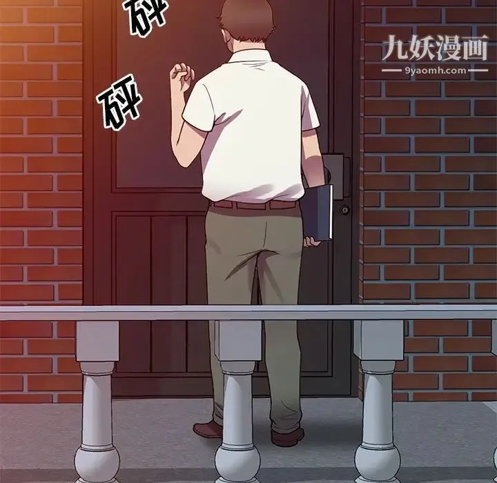 偷食的滋味 第16话 第47页