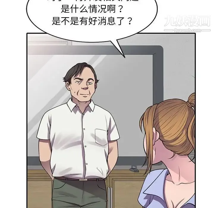 偷食的滋味 第16话 第94页