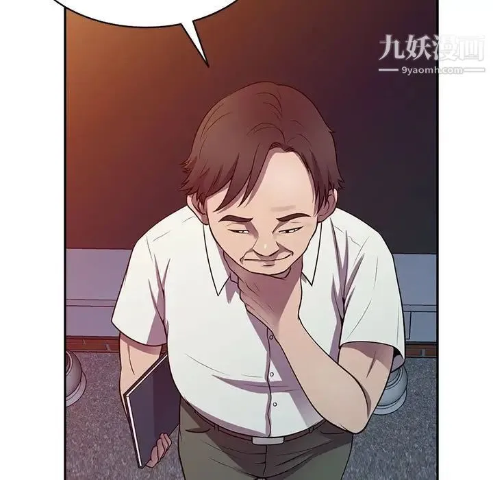 偷食的滋味 第16话 第49页