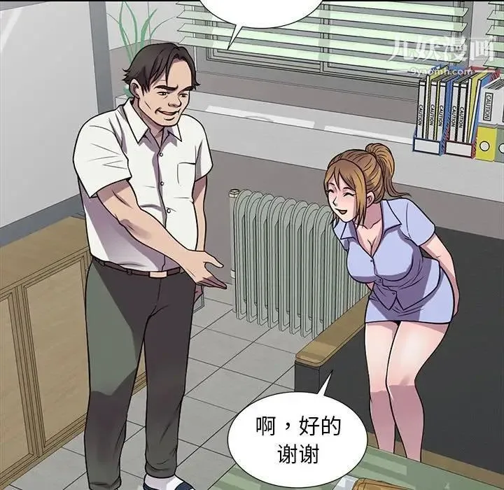 偷食的滋味 第16话 第92页