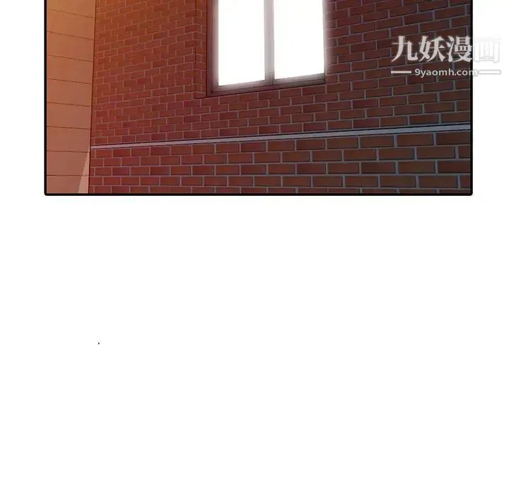 偷食的滋味 第16话 第16页