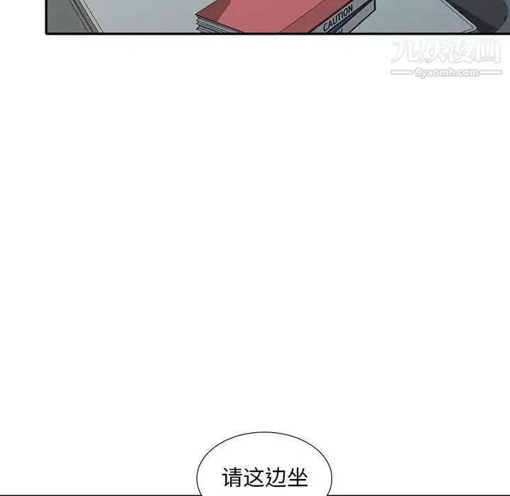 偷食的滋味 第16话 第91页