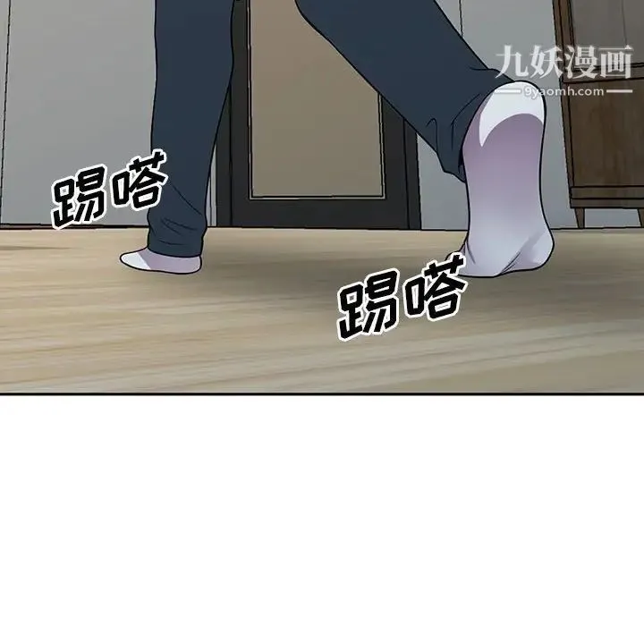 偷食的滋味 第16话 第119页