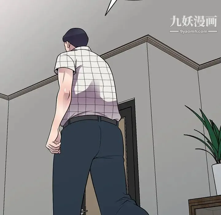 偷食的滋味 第16话 第118页