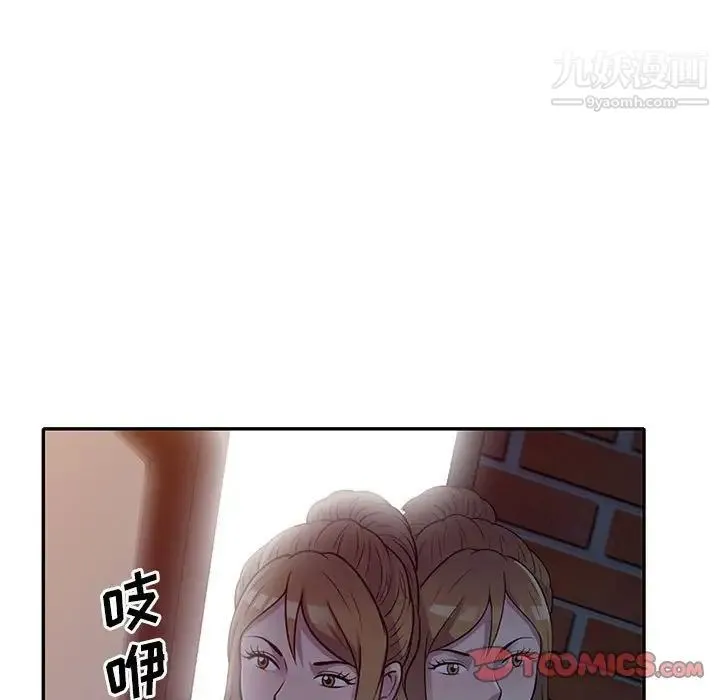 偷食的滋味 第16话 第69页