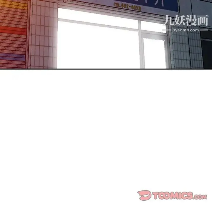 偷食的滋味 第16话 第87页