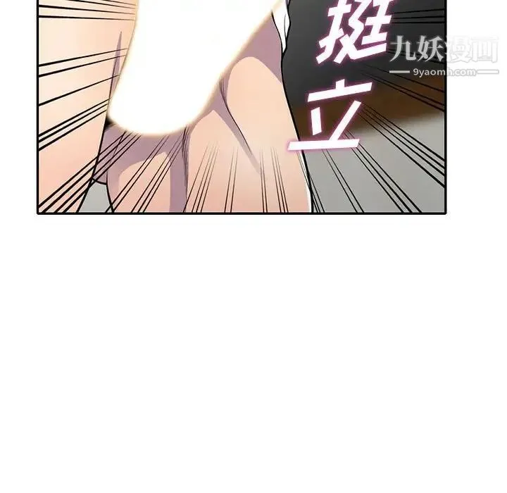偷食的滋味 第16话 第30页