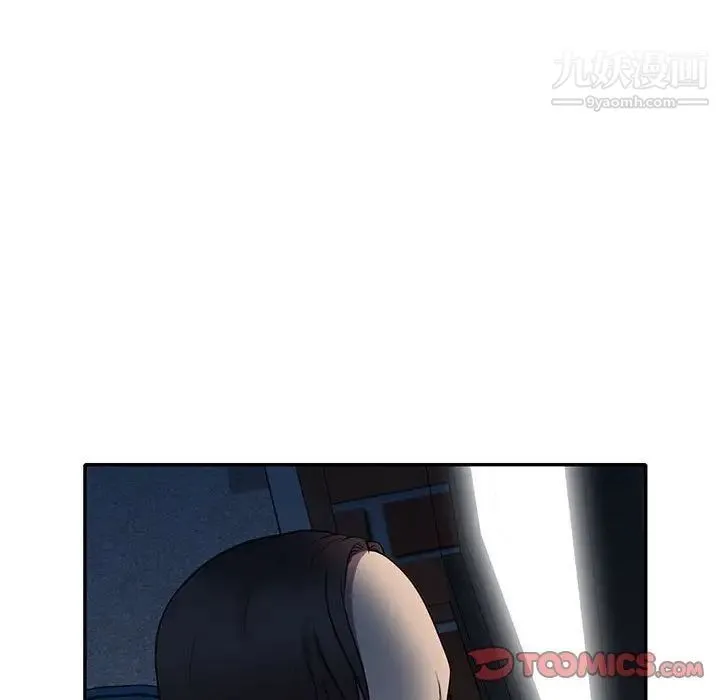 偷食的滋味 第16话 第57页