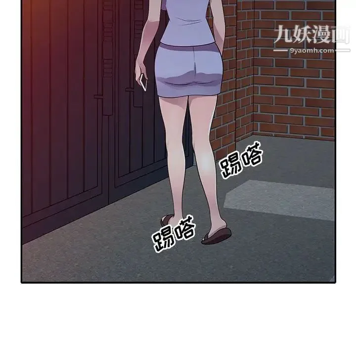 偷食的滋味 第16话 第82页