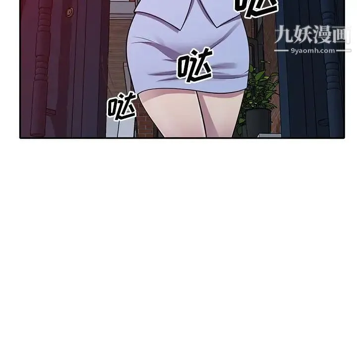 偷食的滋味 第16话 第85页
