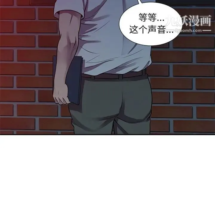 偷食的滋味 第16话 第56页