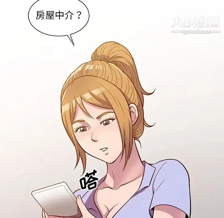 偷食的滋味 第16话 第78页