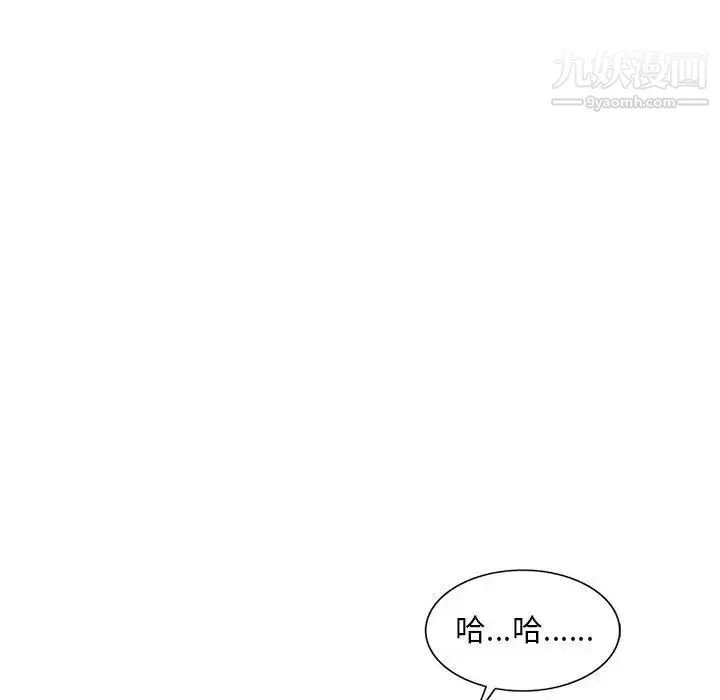 偷食的滋味 第16话 第10页