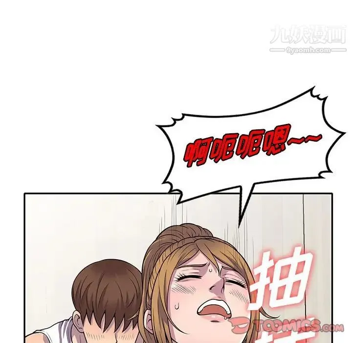 偷食的滋味 第16话 第33页