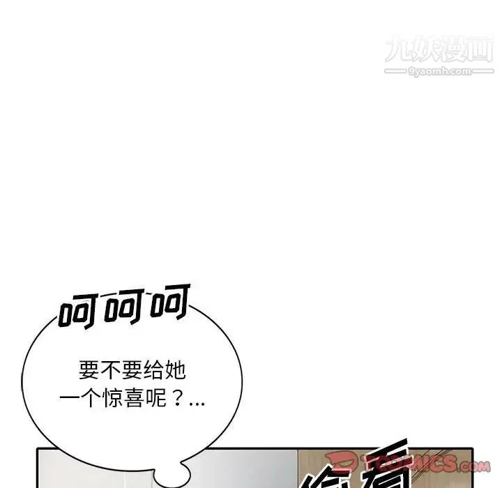 偷食的滋味 第16话 第129页