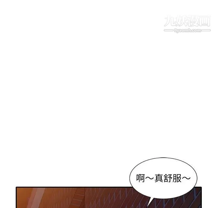 偷食的滋味 第16话 第73页