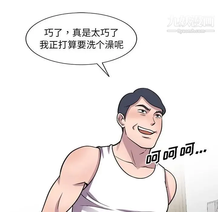 偷食的滋味 第16话 第127页