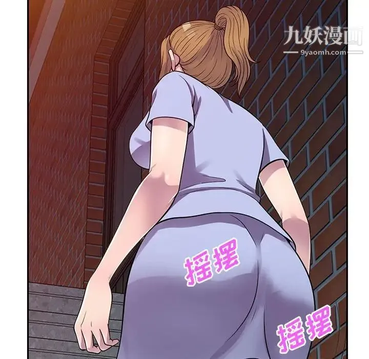 偷食的滋味 第16话 第74页