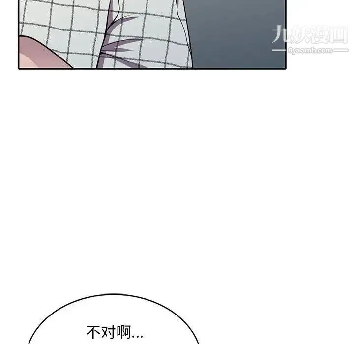 偷食的滋味 第16话 第115页