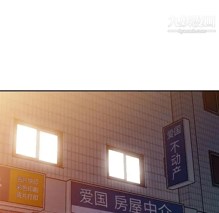 偷食的滋味 第16话 第86页