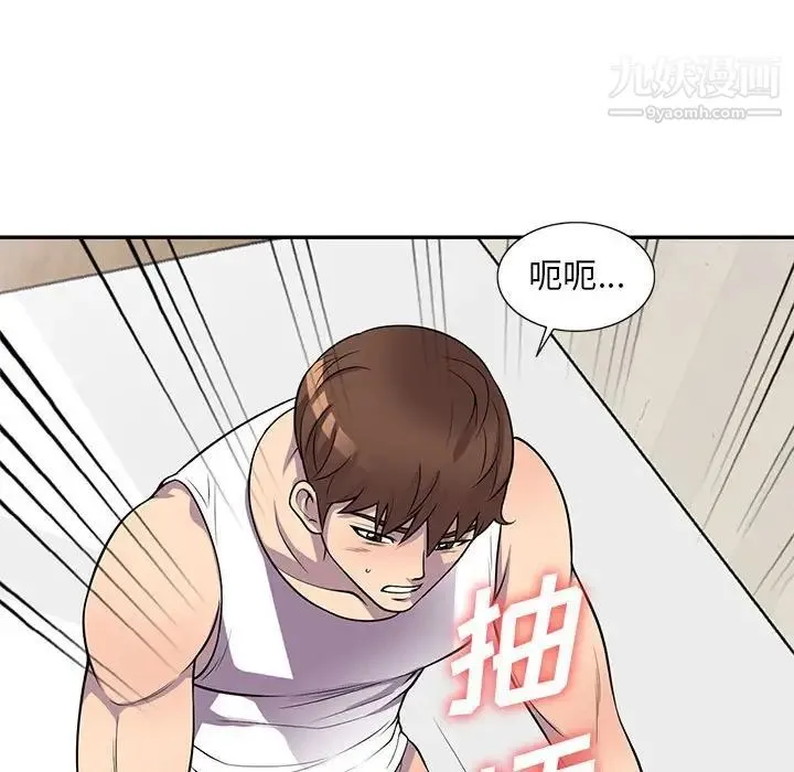 偷食的滋味 第16话 第36页