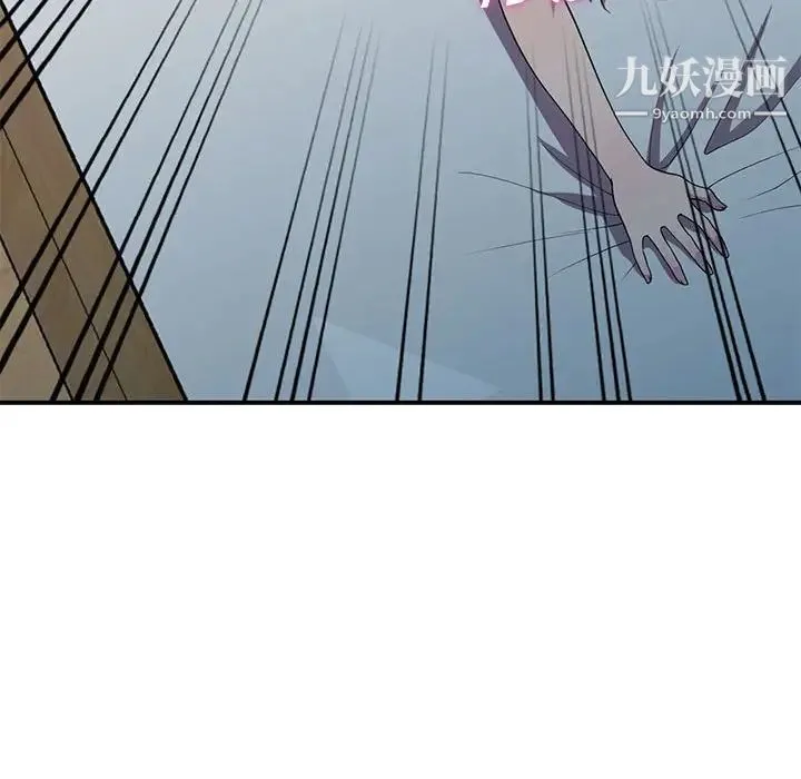 偷食的滋味 第16话 第38页