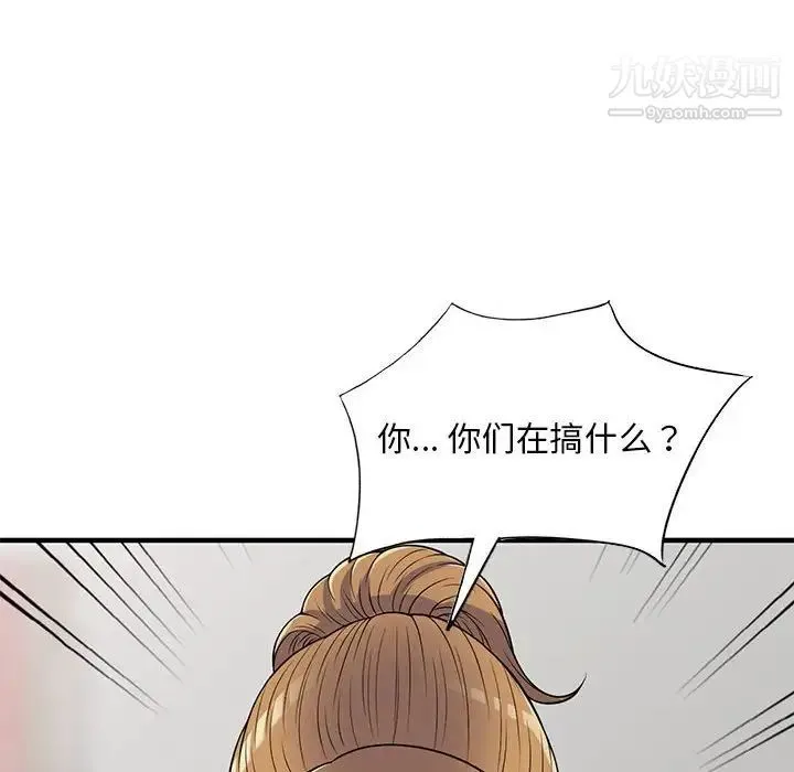 偷食的滋味 第24话 第139页