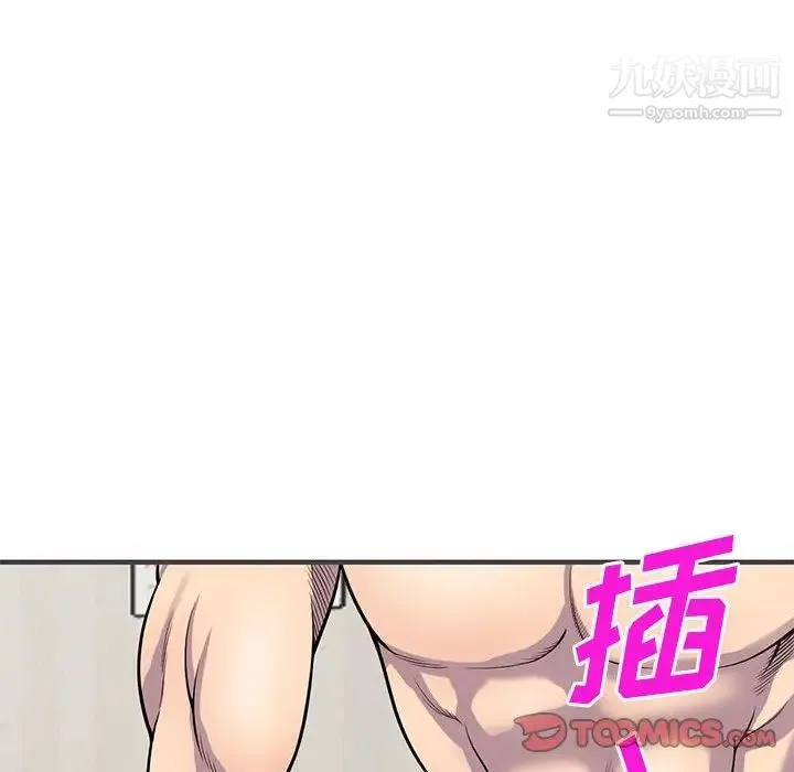 偷食的滋味 第24话 第21页