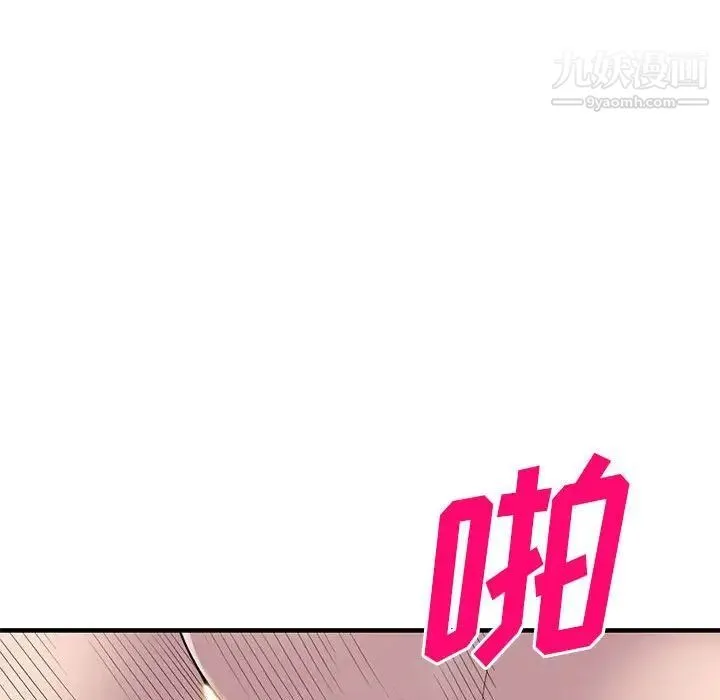 偷食的滋味 第24话 第113页