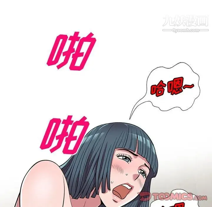 偷食的滋味 第24话 第33页