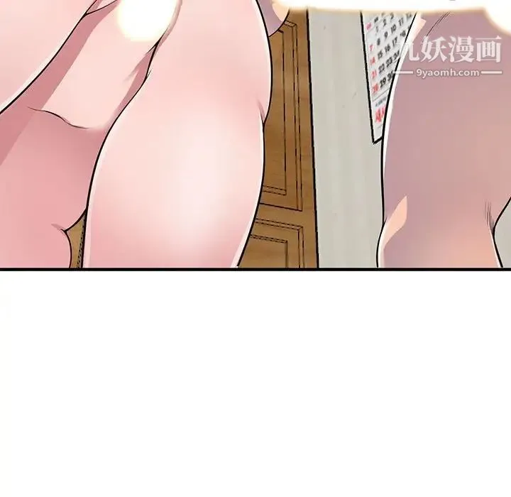偷食的滋味 第24话 第13页