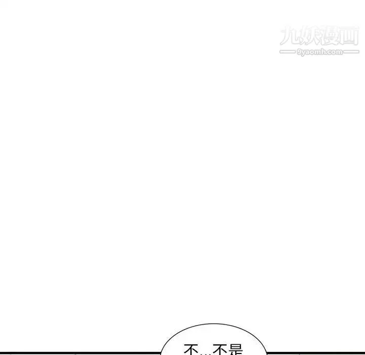 偷食的滋味 第24话 第58页