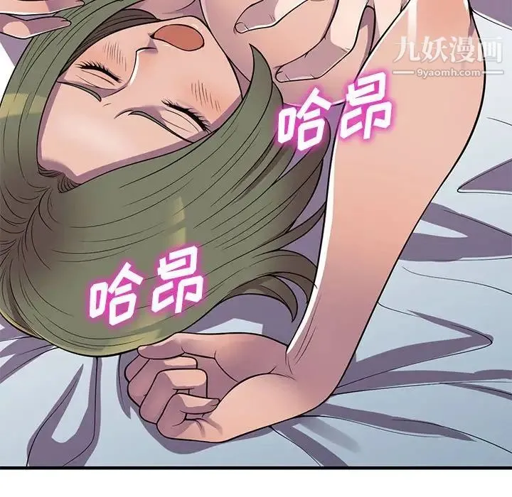 偷食的滋味 第24话 第107页