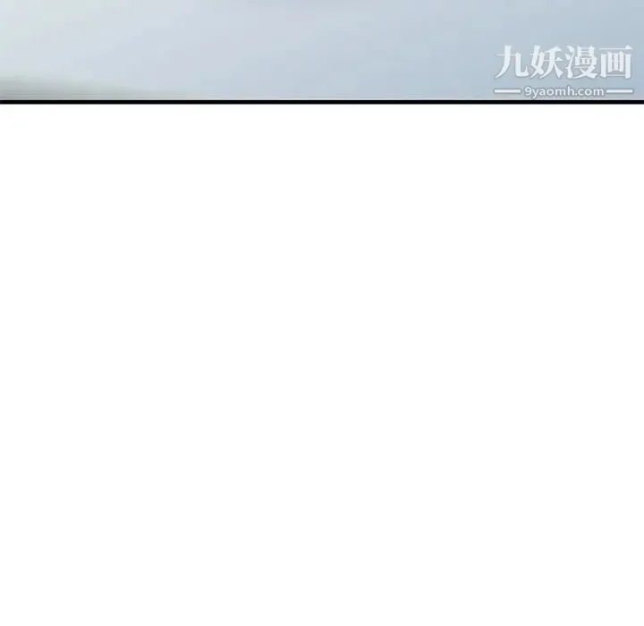 偷食的滋味 第24话 第101页