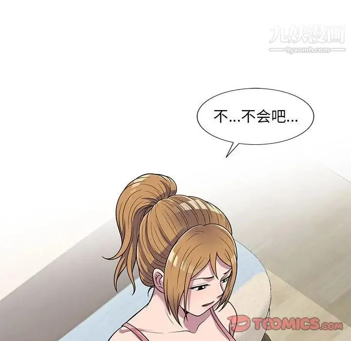 偷食的滋味 第24话 第75页