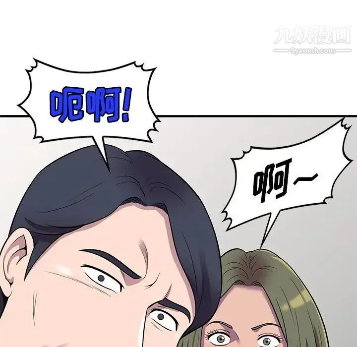 偷食的滋味 第24话 第137页