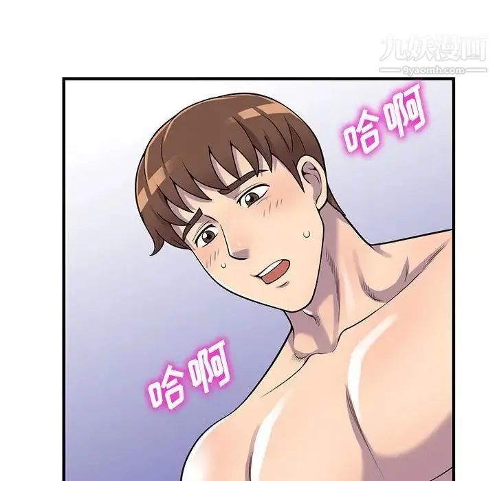 偷食的滋味 第24话 第52页