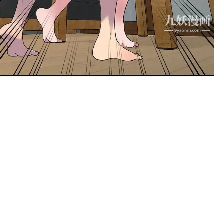 偷食的滋味 第24话 第37页