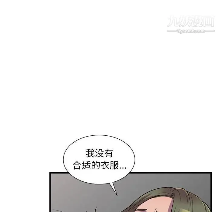 偷食的滋味 第24话 第128页