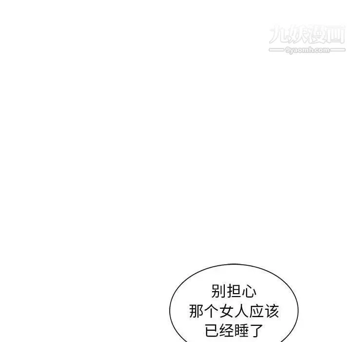 偷食的滋味 第24话 第108页