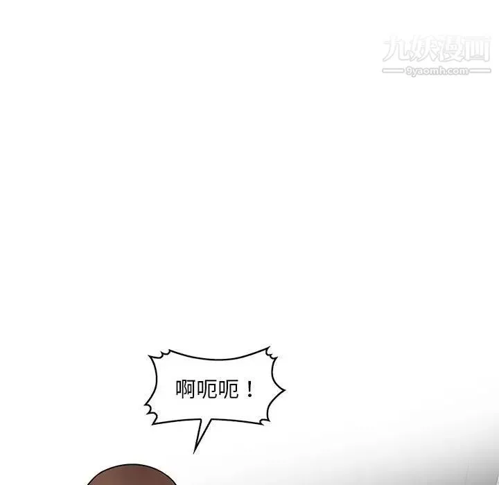 偷食的滋味 第24话 第42页