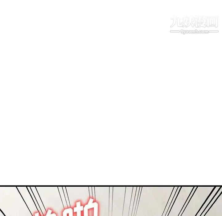 偷食的滋味 第24话 第35页
