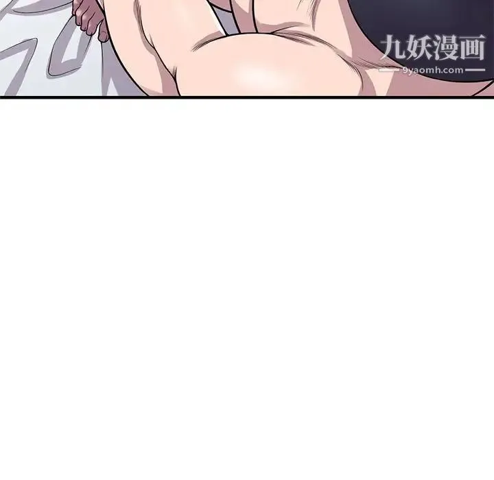 偷食的滋味 第24话 第134页