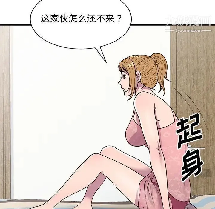 偷食的滋味 第24话 第71页