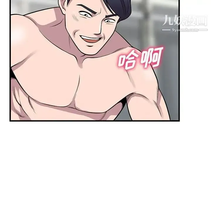 偷食的滋味 第24话 第131页