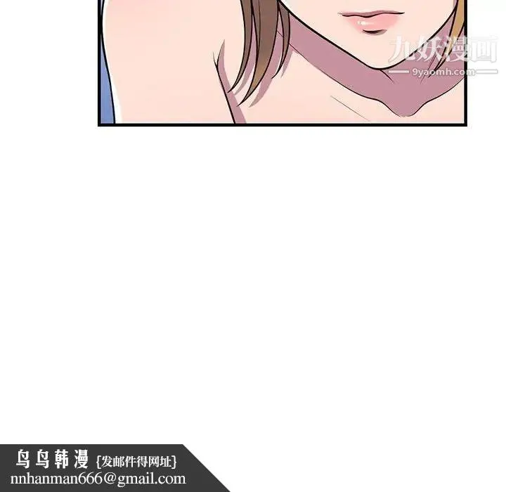 偷食的滋味 第24话 第74页