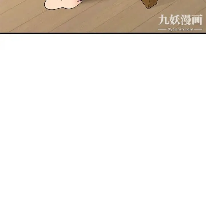 偷食的滋味 第24话 第44页