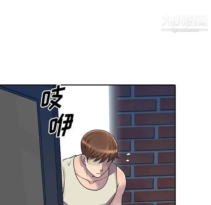 偷食的滋味 第4话 第109页